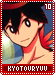 kyotouryuu10